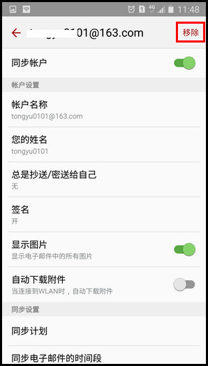 Samsung Galaxy J7(2016)SM-J7108(5.1.1)如何移除电子邮件帐户?