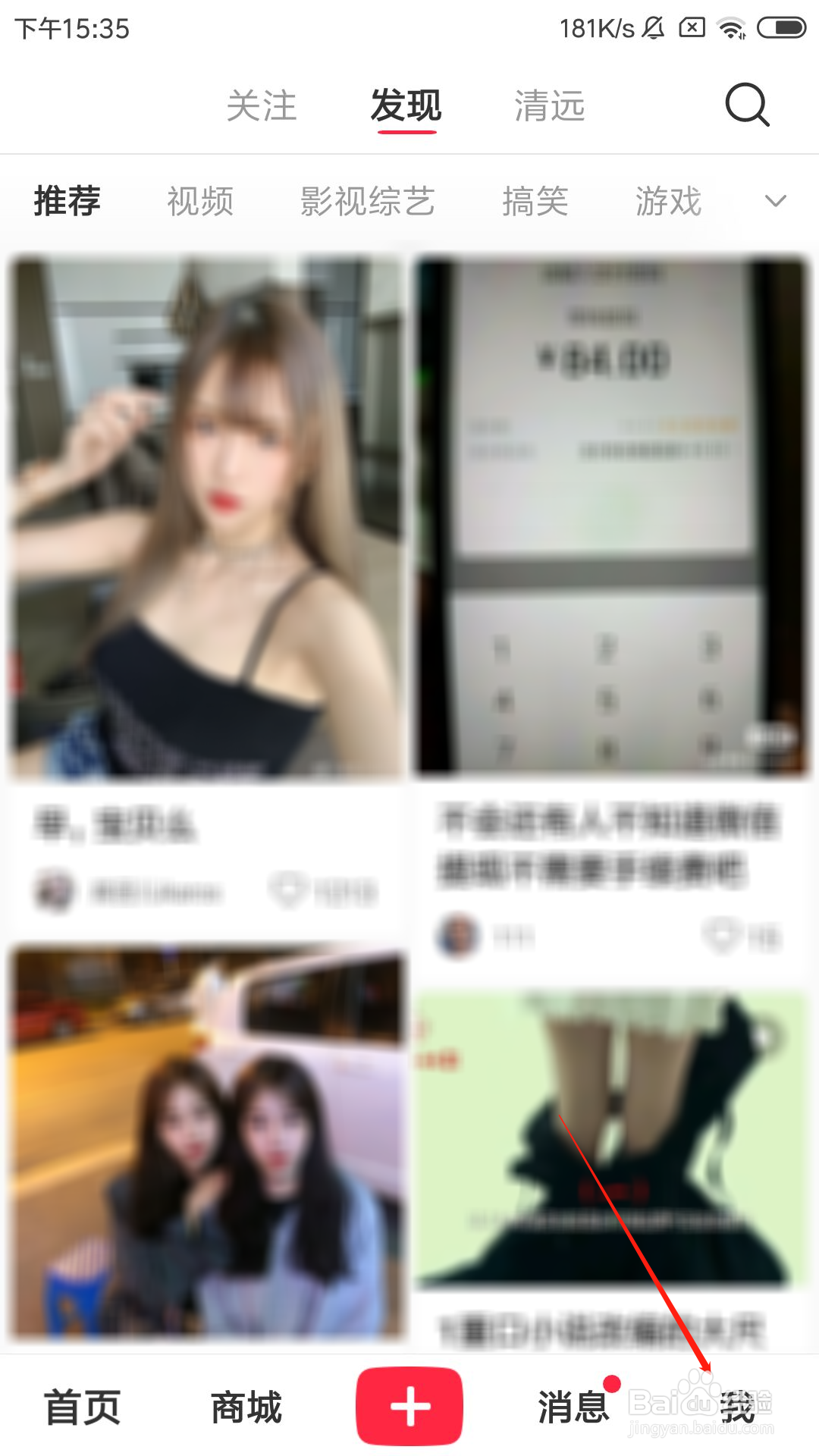 小红书怎么创建新专辑