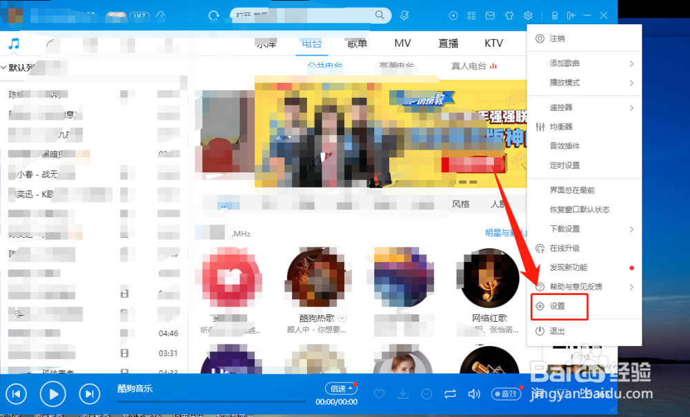酷狗音乐如何查看下载歌曲的位置