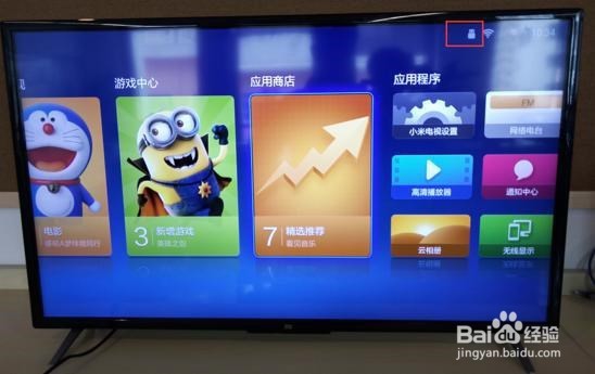 小米电视2S安装第三方软件图解教程