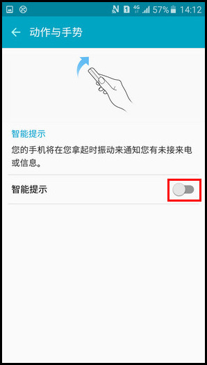 Samsung Galaxy J7(2016)SM-J7108(5.1.1)如何开启智能提示?