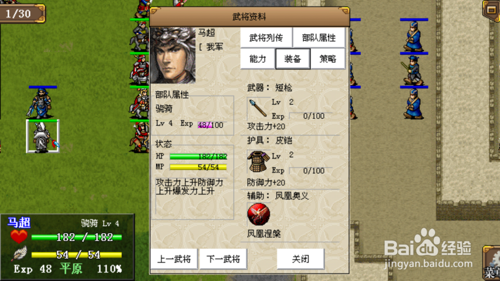 东吴传孙策线长安偷袭战怎么赢？