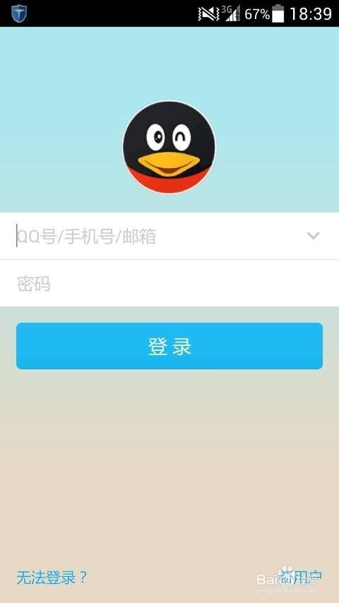 怎样添加QQ中的好友