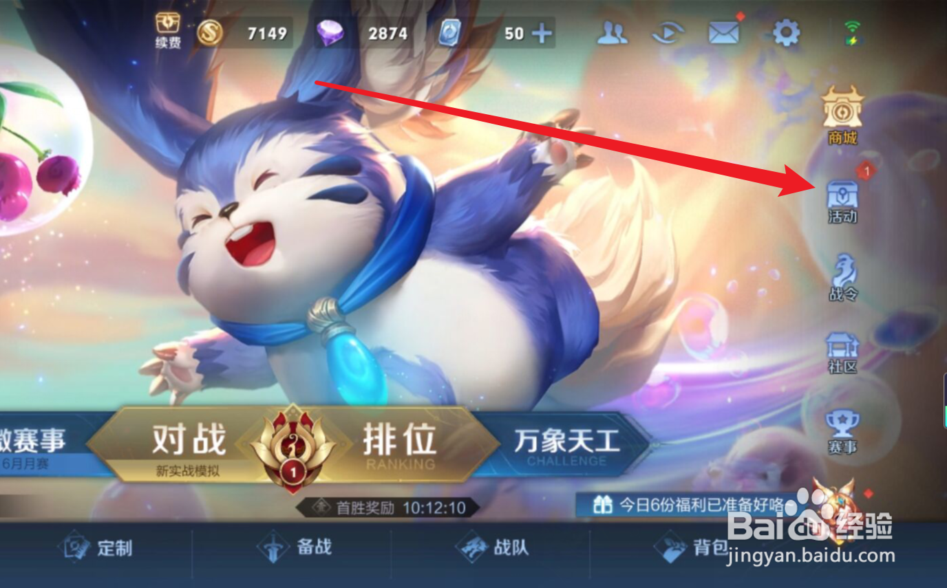 王者荣耀星剑诛邪击败特效怎么获得