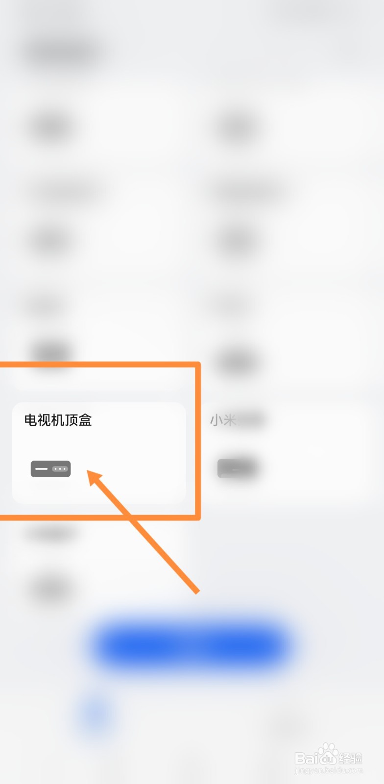 移动网络电视机顶盒怎样看电视