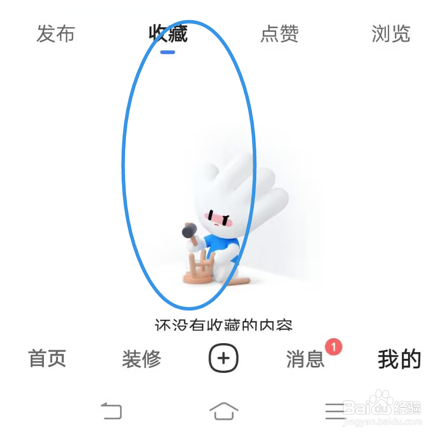 《住小帮》如何查看我的收藏