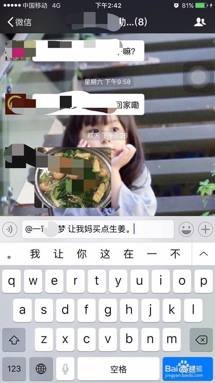 微信群如何@其他人？如何@所有人？