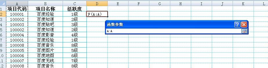 Excel中筛选重复项的个数的公式操作方法