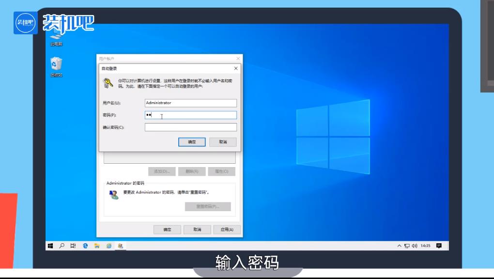 win10怎么取消开机密码