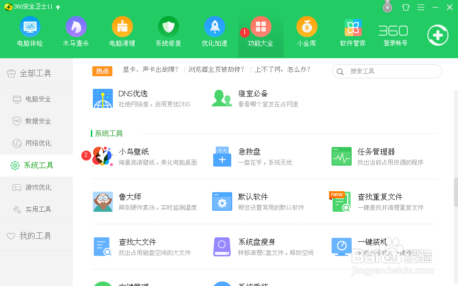 怎么把电脑桌面设置成自动变化的动态壁纸