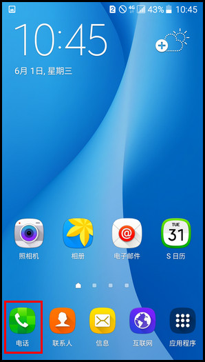 Samsung Galaxy On7(5.1.1)如何设定呼叫限制?(G6000)