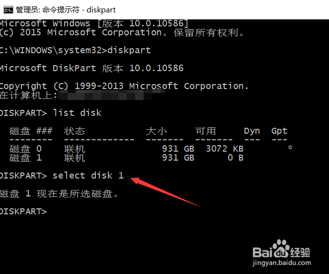 如何去掉磁盘被写保护?