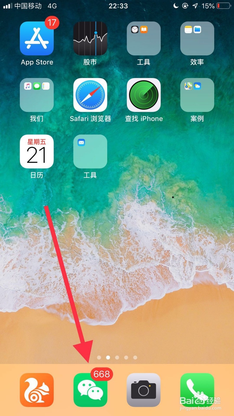 苹果手机如何用捷径方式查看天气？