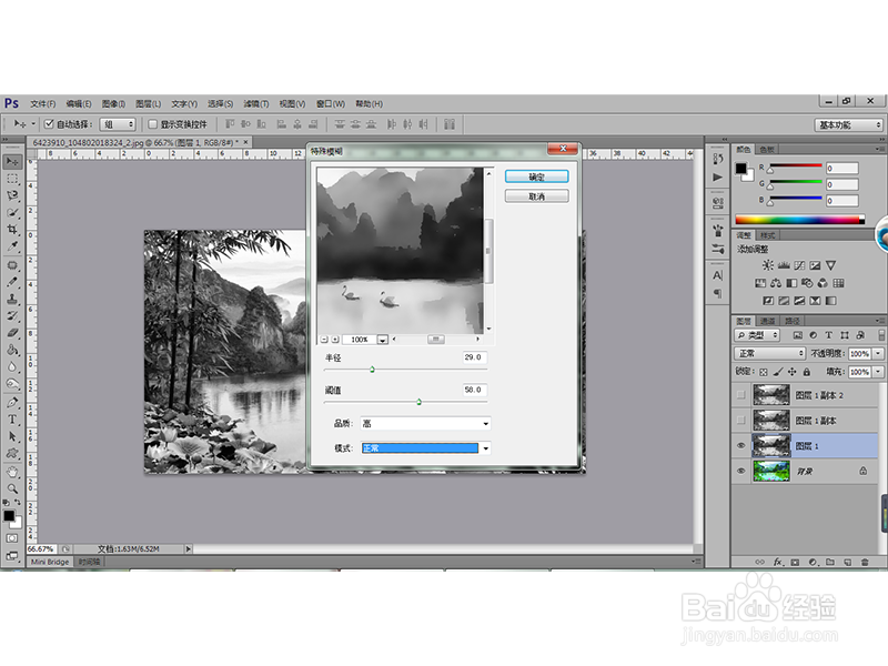 如何用PS为照片设计出水墨画的艺术效果？