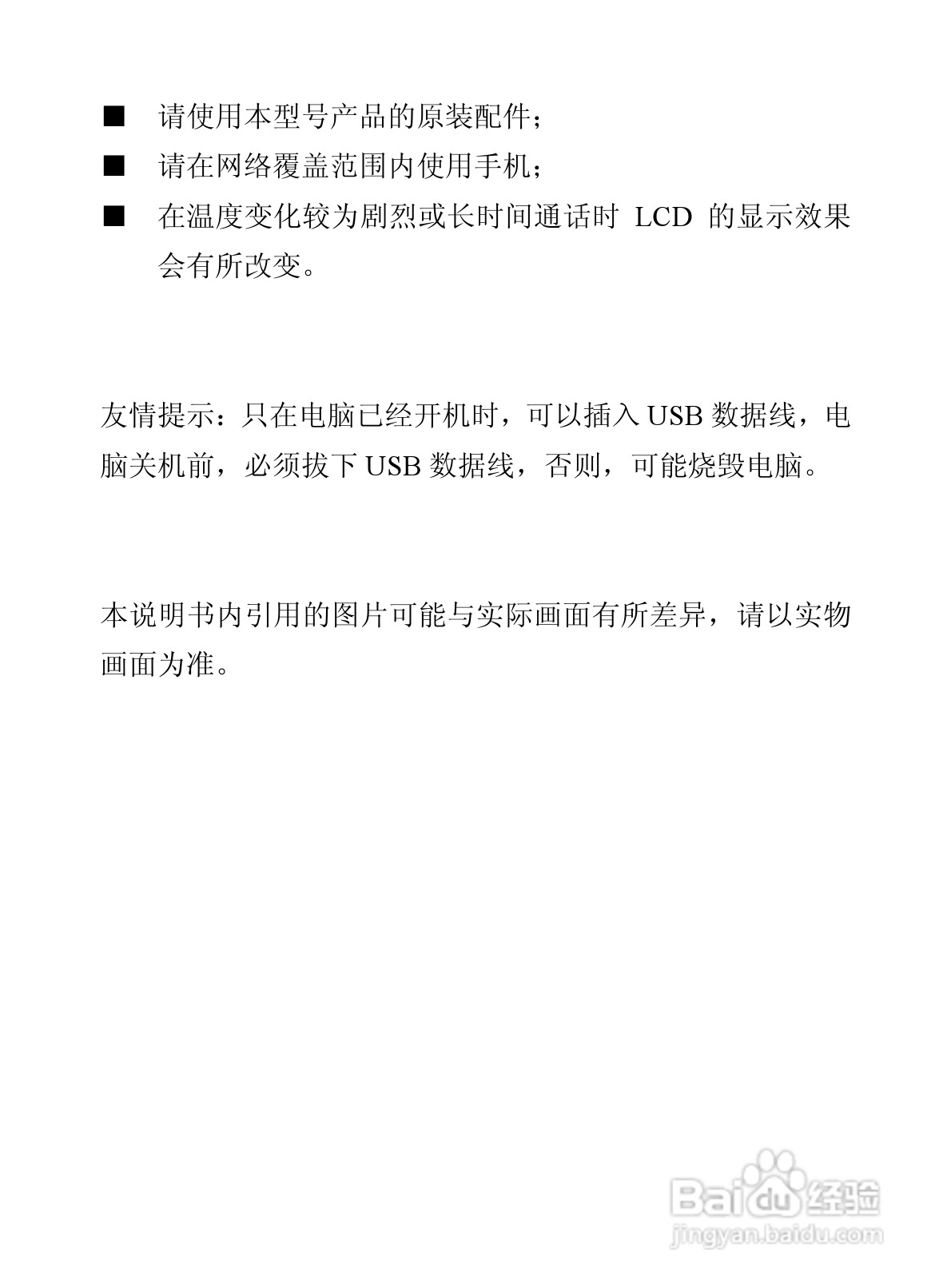 海信D907手机使用说明书:[1]