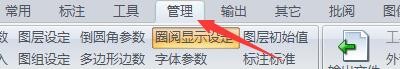 天喻CAD如何设置同时打开窗口个数