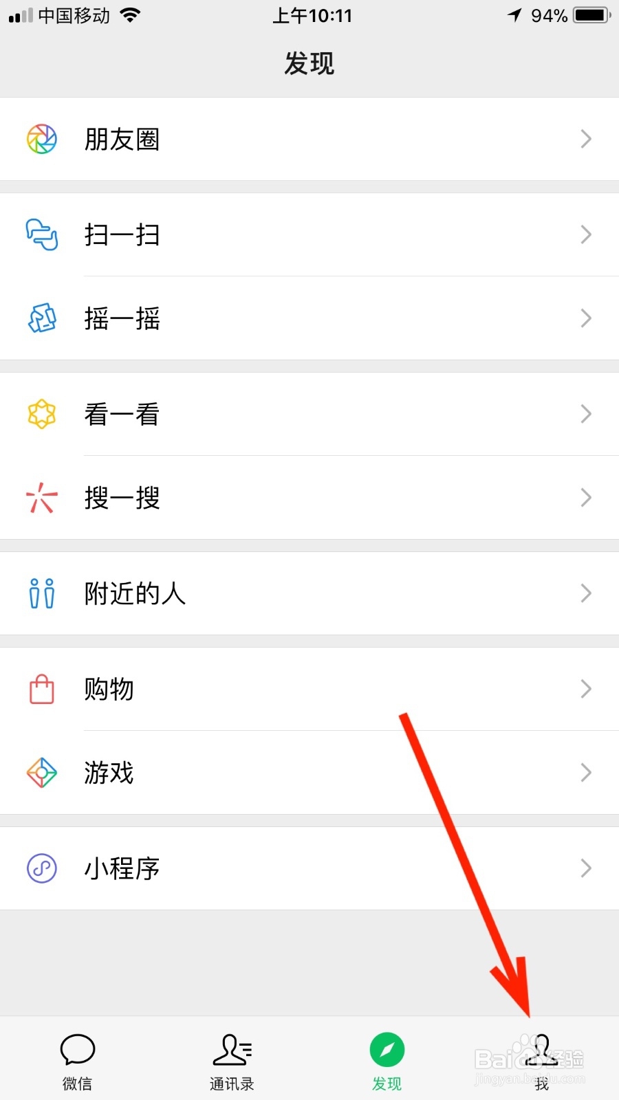 微信如何设置地区为科摩罗
