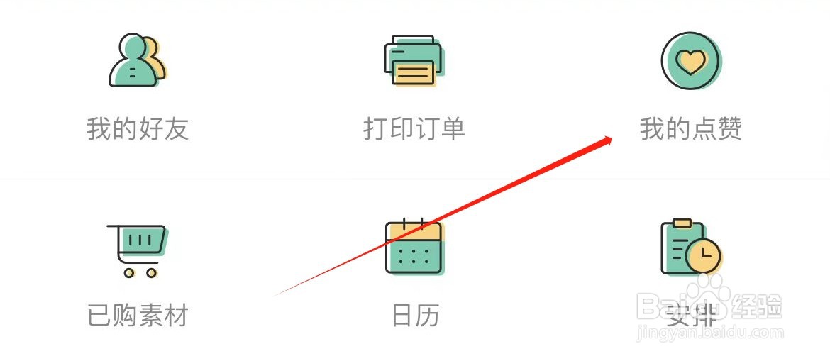 Mori手帐在哪里查看我的点赞
