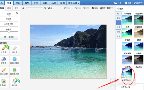 美图秀秀如何将图片特效调节为炫彩lomo