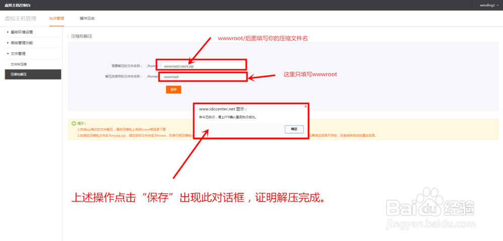 零基础网站建设