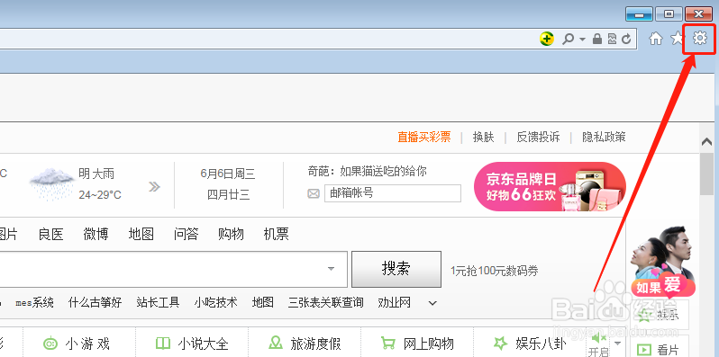 <b>windows7系统如何解决IE无法锁定主页的问题</b>