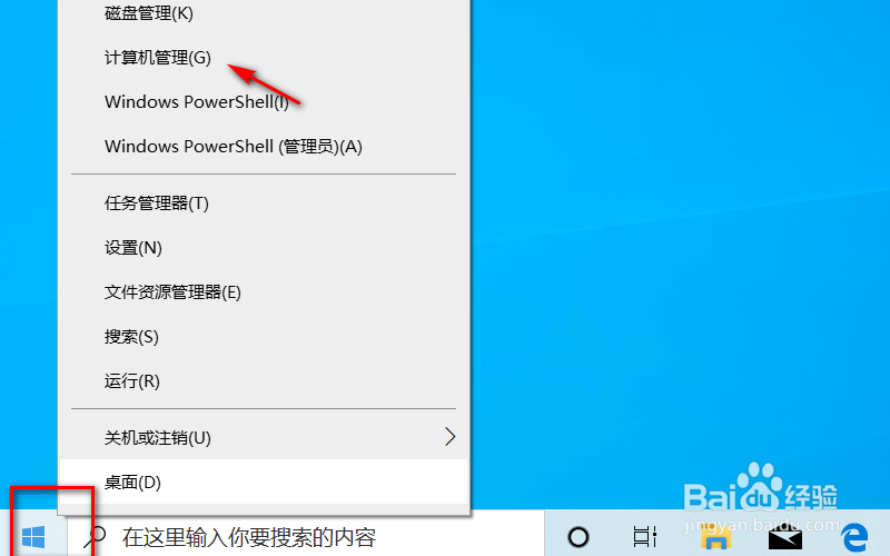u盘启动盘怎么恢复成普通u盘