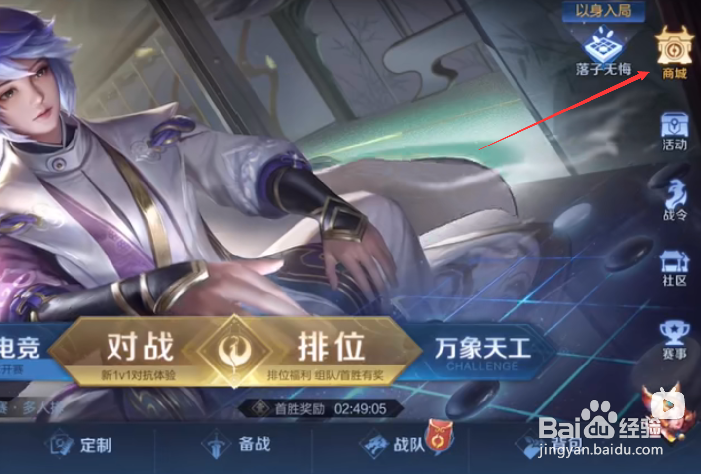 王者荣耀积分夺宝怎么抽