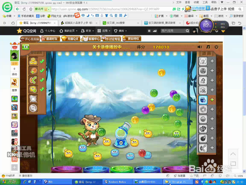 开心泡泡猫51关三星攻略