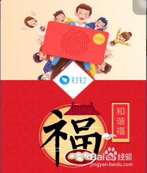 支付宝和谐福怎么扫到