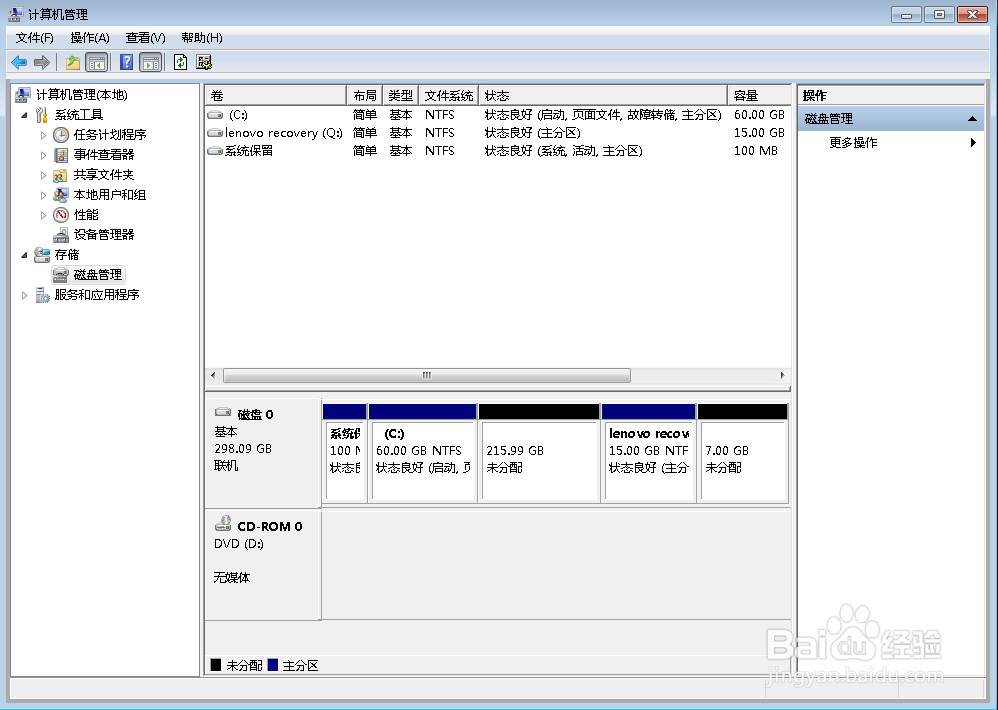 预装windows 7 系统分区