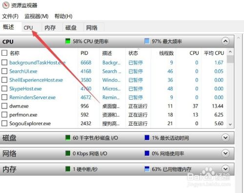Win10 1709无法删除文件提示文件夹正使用怎么办