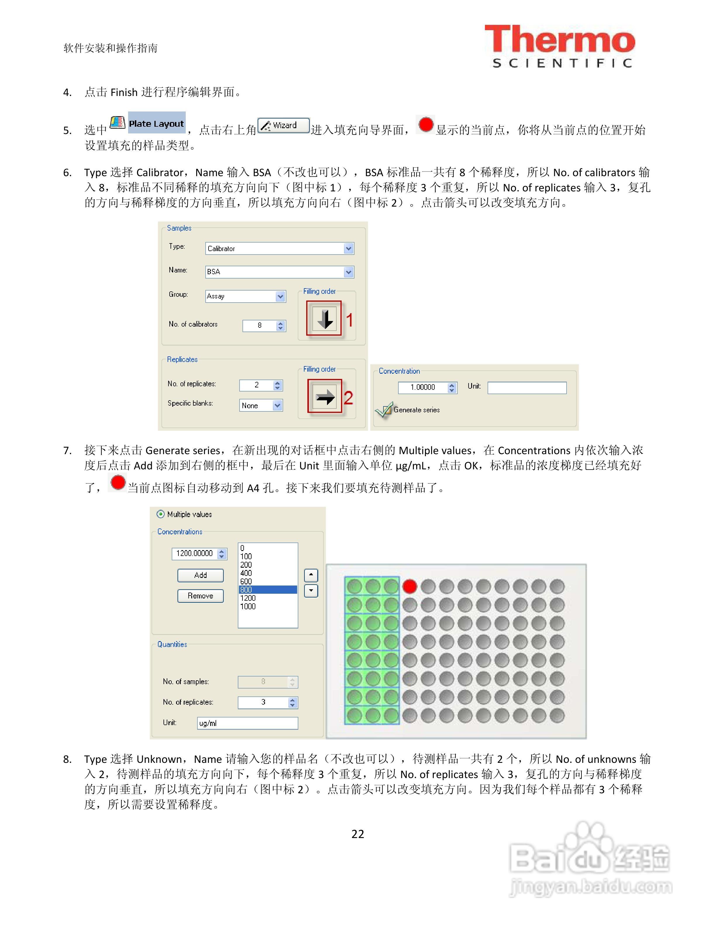 Thermo全波长扫描式多功能读数仪简明用户手册:[3]