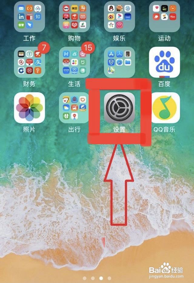 苹果手机如何恢复出厂设置