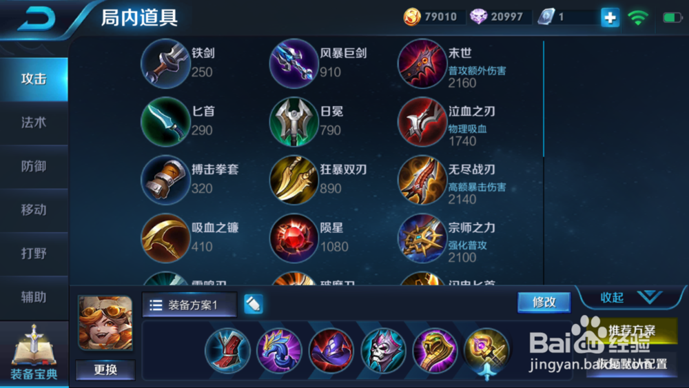 王者荣耀沈梦溪操作技巧