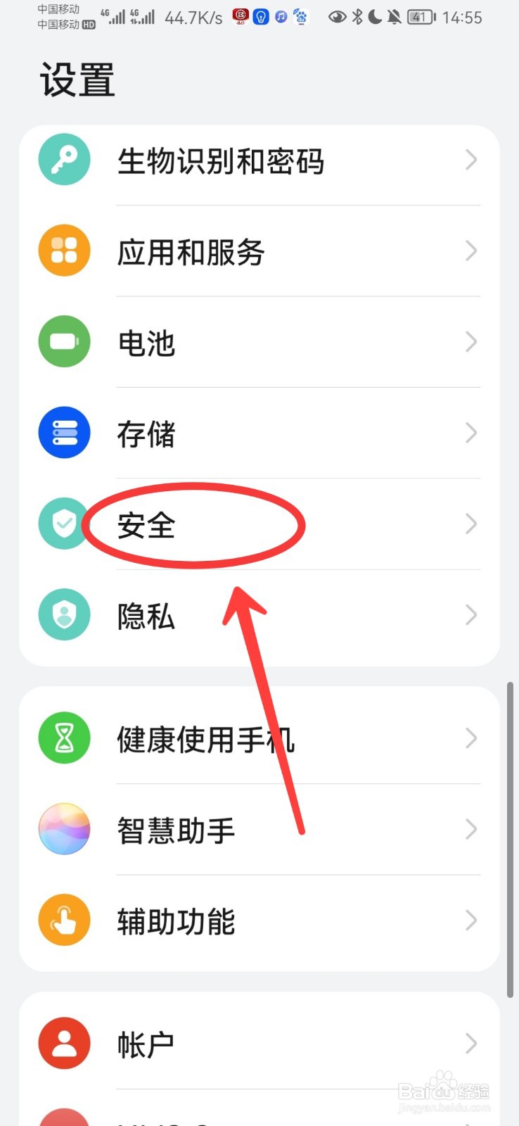 地震警报在哪里设置