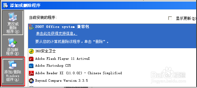 XP、Server2003上安装IIS