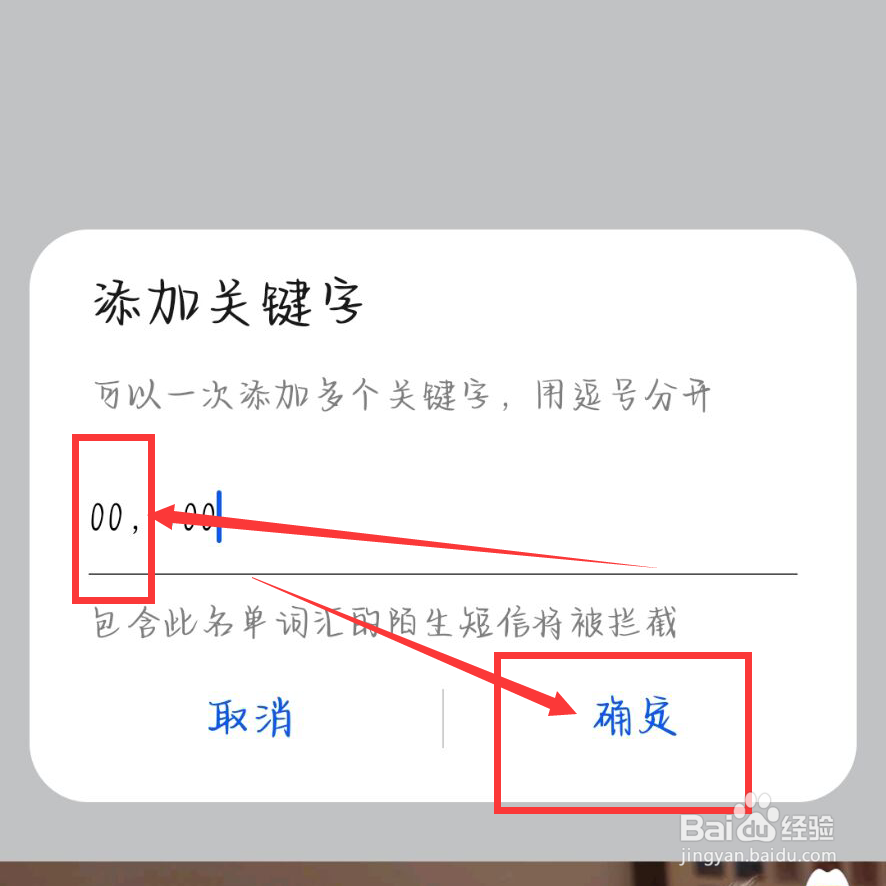 00开头的黄信息怎么解决
