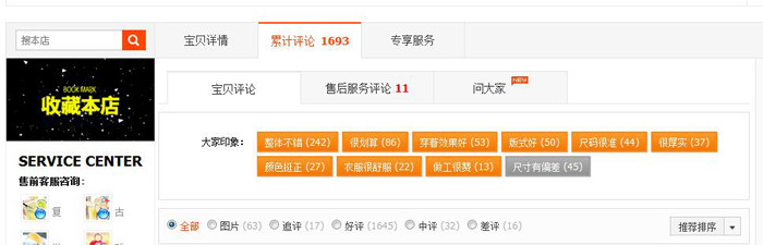 为什么热销宝贝排名越来靠后,如何提高排名