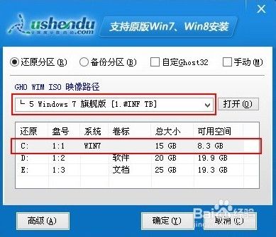 如何重装系统win7