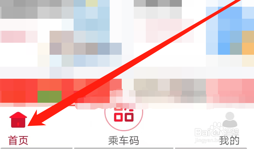 绍兴地铁如何查看美食