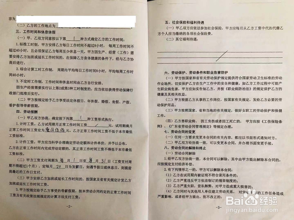 如何订立劳动合同?