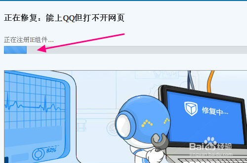 电脑能上QQ但是打不开网页怎么办？
