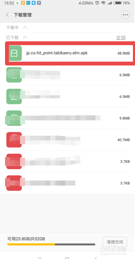 旅行青蛙中文如何设置