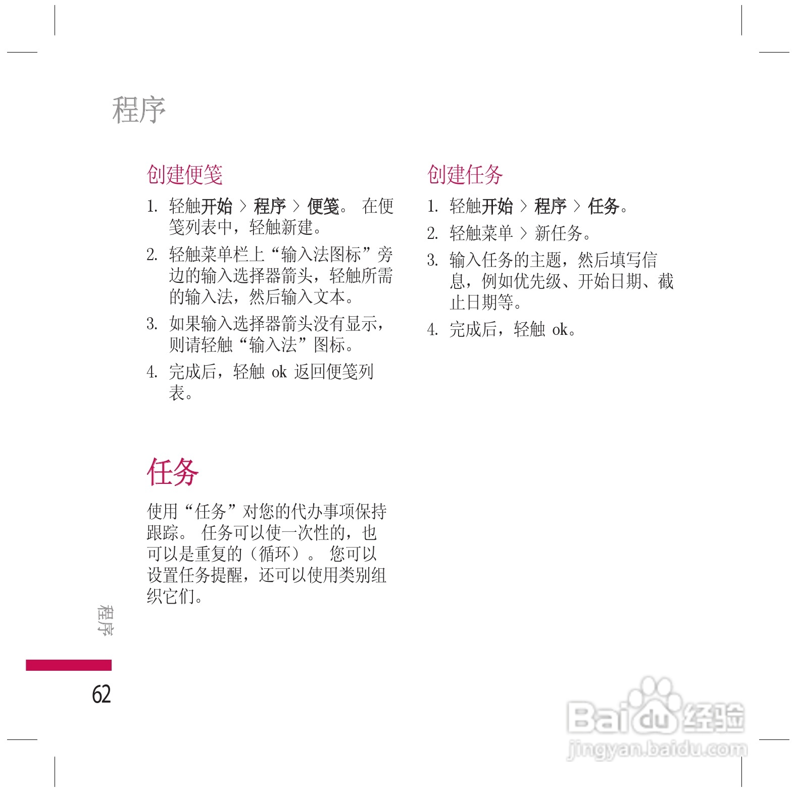 LG KS200手机使用说明书:[7]