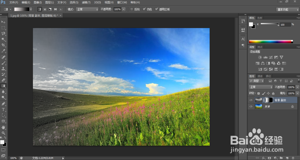 ps怎么给图片加渐变