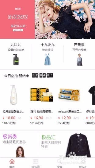 退出微信群骚扰，哪里有更便捷淘宝优惠券领取