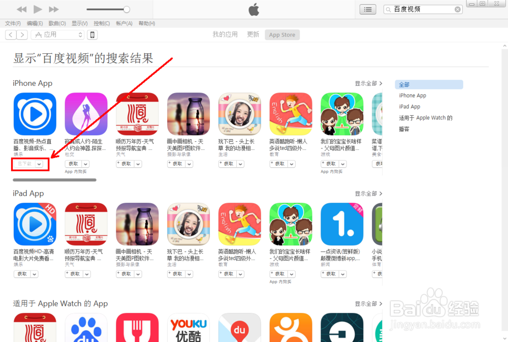 iOS 5如何下载最新兼容版本的APP