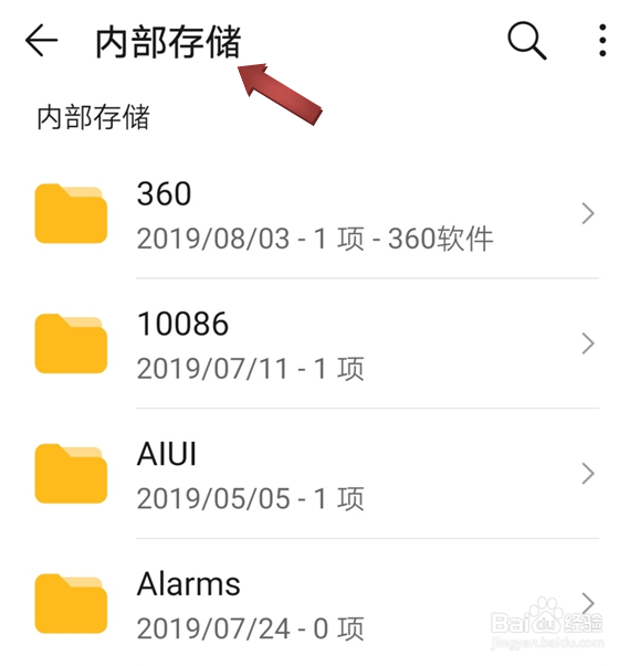 手机删除这几个文件夹，立马能释放几个G内存？