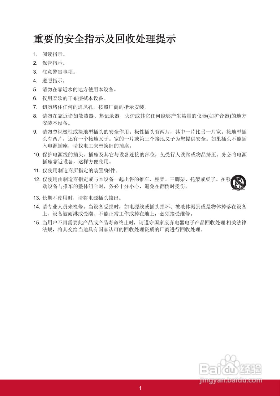 优派PLED-W200投影机使用说明书:[1]