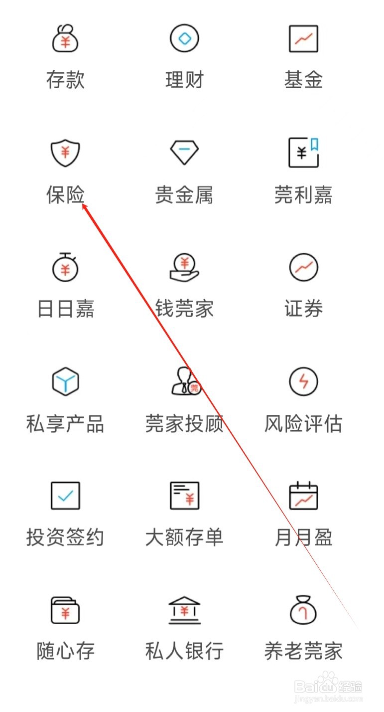 东莞银行怎样找到保险